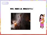 花城版音樂四年級上冊第5課《快樂的鐵匠》課件+教案+素材