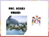 花城版音樂四年級上冊第6課《瀏陽河》課件+教案+素材