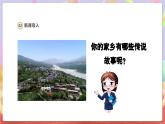 花城版音樂四年級上冊第6課《瀏陽河》課件+教案+素材