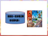花城版音樂四年級上冊第7課《快點告訴你》課件+教案+素材