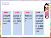 花城版音樂四年級上冊第7課《今夜是否感到恩愛》課件+教案+素材