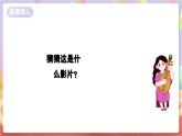 花城版音樂四年級上冊第7課《今夜是否感到恩愛》課件+教案+素材