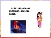 花城版音樂四年級上冊第7課《今夜是否感到恩愛》課件+教案+素材