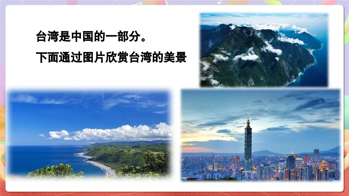 人音版四上 第4课《月亮月光光》课件第4页
