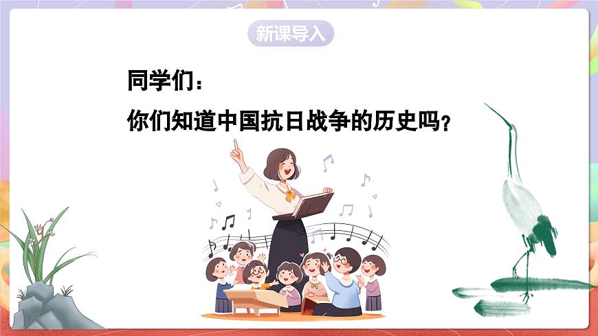 人音版五上课件 第2课《歌唱二小放牛郎》课件第3页