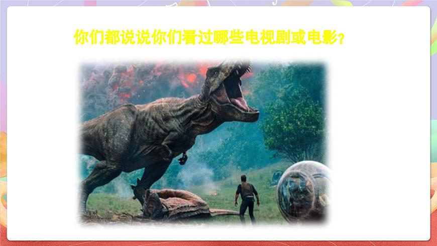 人音版五上课件 第2课《雨花石》课件第4页