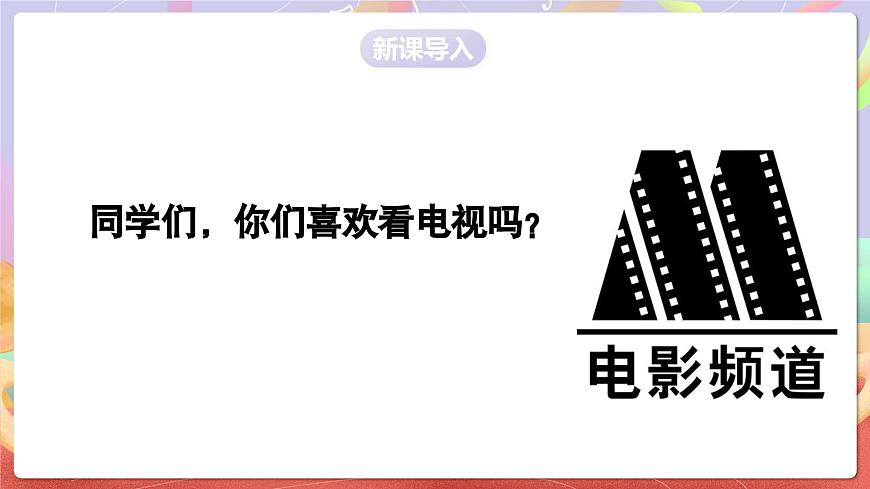 人音版五上课件 第2课《我怎样长大》课件第3页