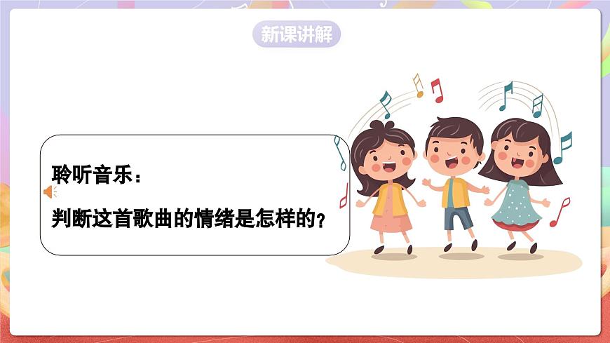 人音版五上课件 第2课《我怎样长大》课件第6页