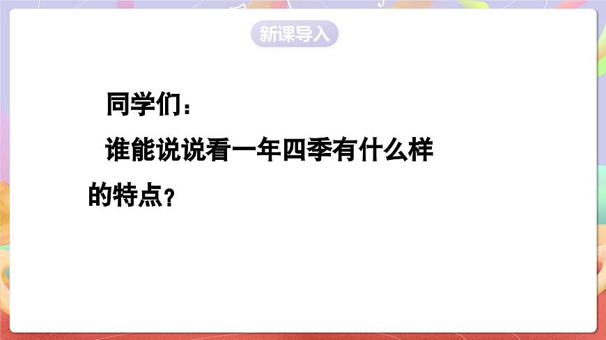人音版五上课件 第3课《苹果丰收》课件第3页