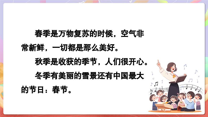 人音版五上课件 第3课《苹果丰收》课件第5页