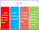 人音版音乐六上 第4课《包龙图打坐在开封府》课件+教案+素材