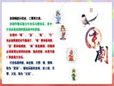 人音版音乐六上 第4课《包龙图打坐在开封府》课件+教案+素材
