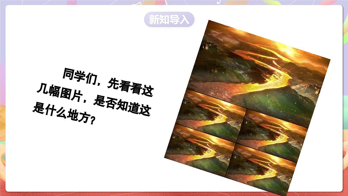 人音版音乐六上 第5课《黄河颂》课件第3页