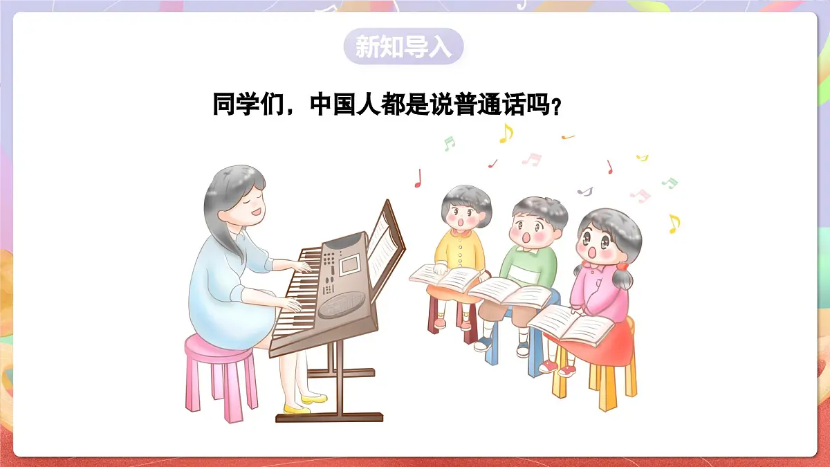 人音版音乐六上 第6课《丢丢铜仔》课件第3页
