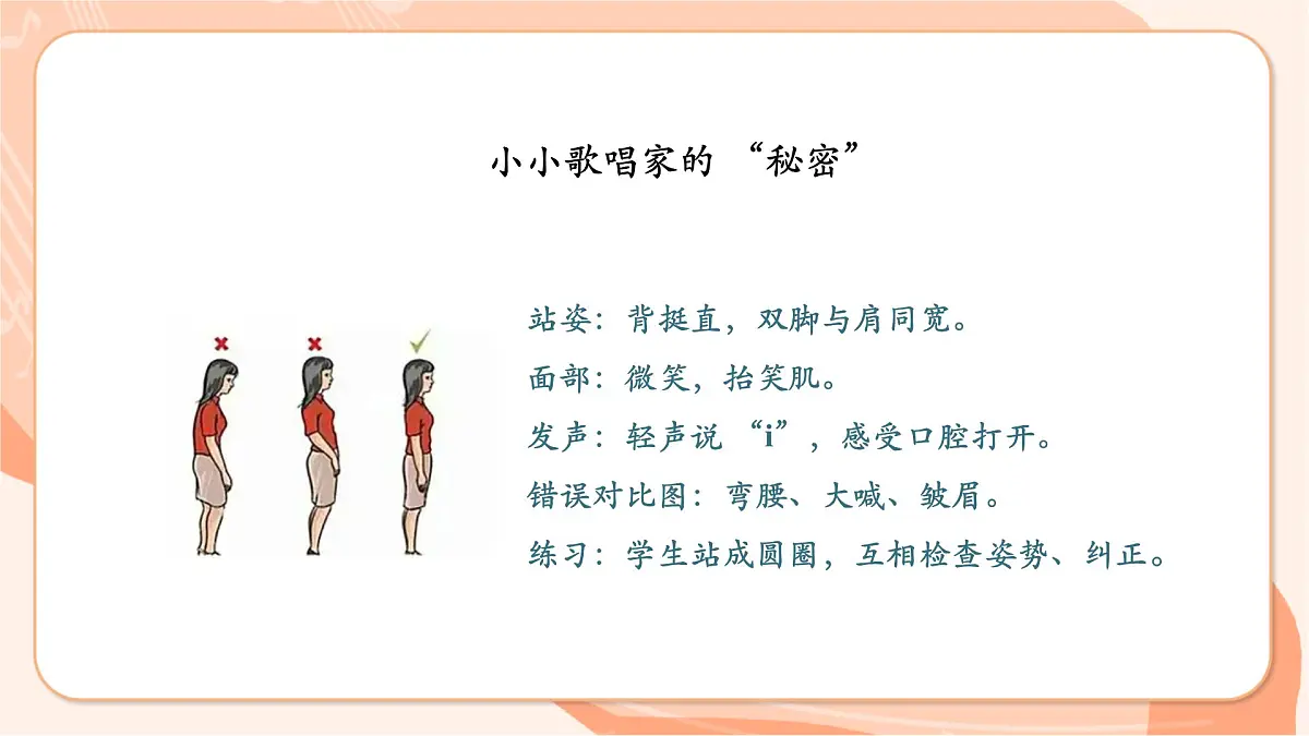 【新课标】第一单元第三课时《我和祖国最亲亲》课件 西南大学版一年级下册第8页
