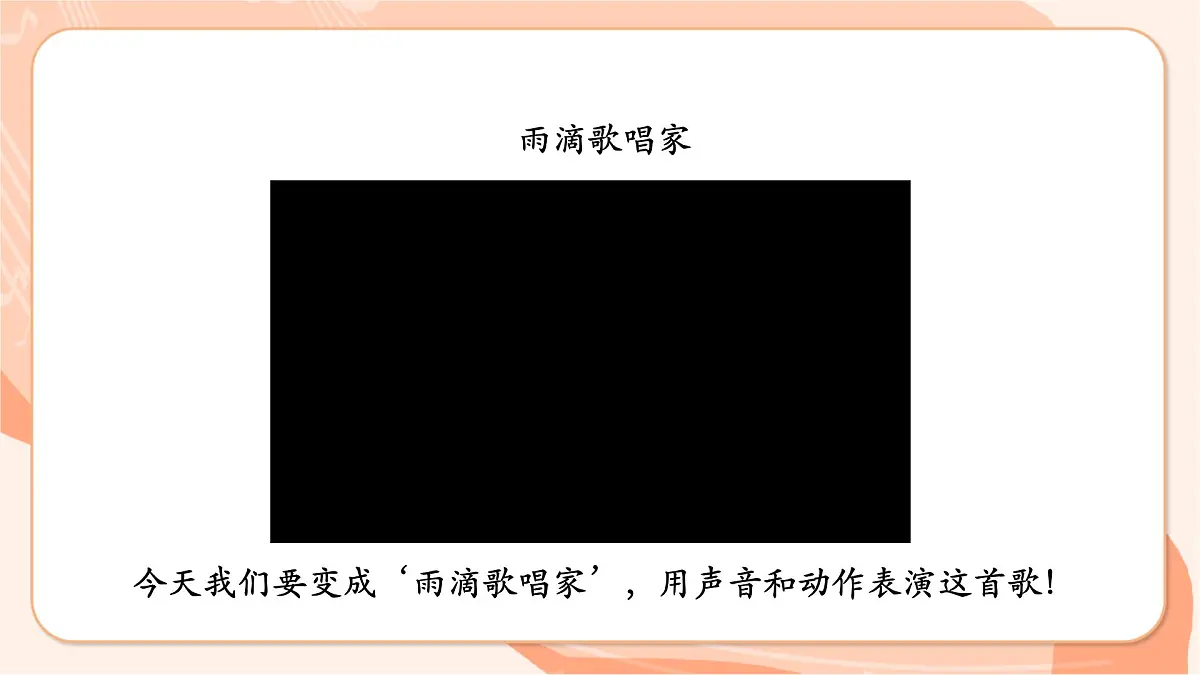 【新课标】西南大学版一年级下册第五单元第二课时《大雨小雨》第6页