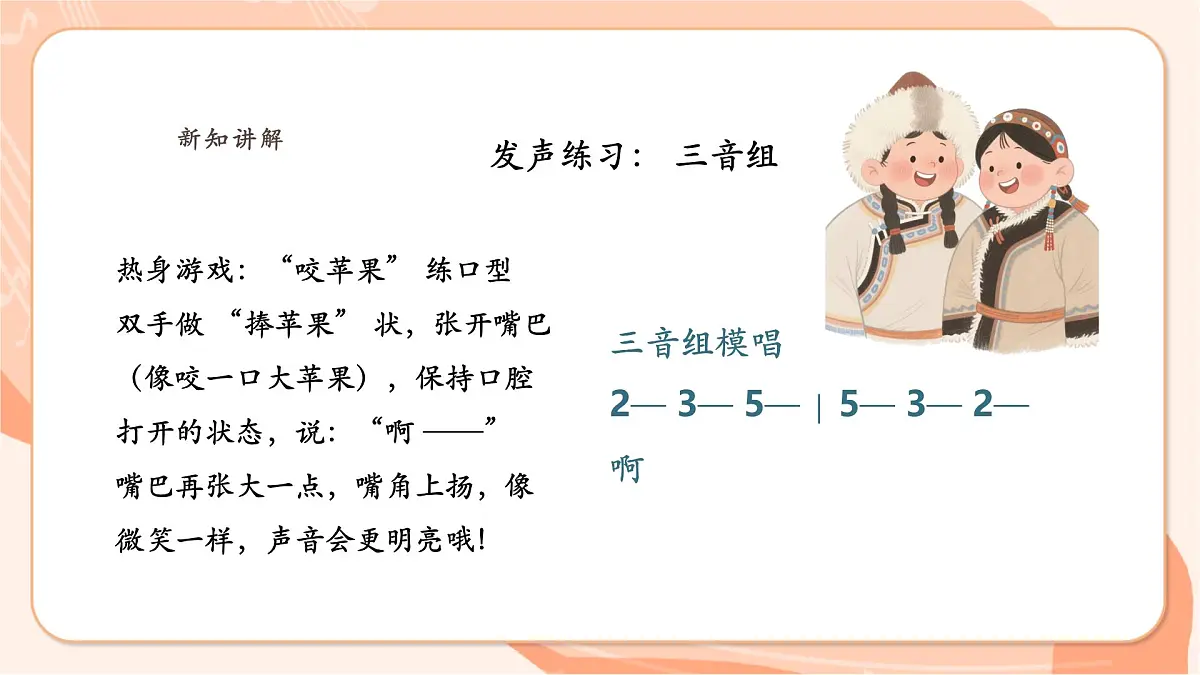 【新课标】西南大学版一年级下册第一单元第五课时《勇敢的鄂伦春》第8页