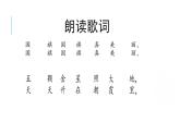 花城版音樂1上第1單元 《國旗國旗真美麗》課件