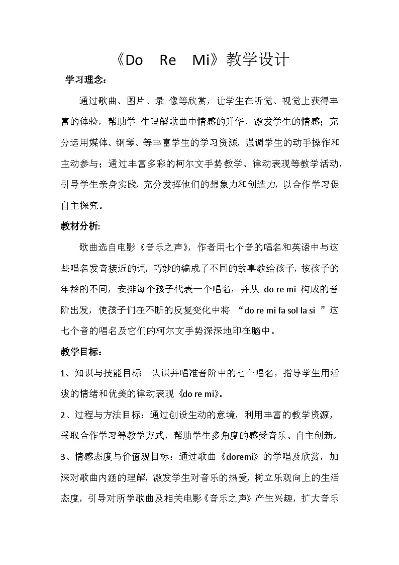 教案第1页