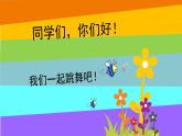 人音版小學音樂 一上第7課《用打擊樂器做伴奏 知識與技能》課件