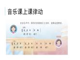 花城版音樂1上第2單元《找朋友》課件