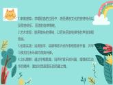 人音版二年级上册音乐第一单元第一节《彝家娃娃真幸福》课件+教学设计+素材