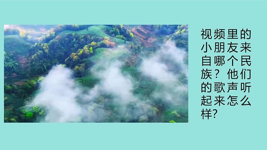 人音版二年级上册音乐第二节《乃哟乃》课件第7页