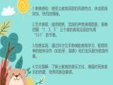 人音版二年級(jí)上冊(cè)音樂(lè)第一單元第二節(jié)《乃喲乃》課件+教學(xué)設(shè)計(jì)+素材