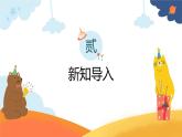 人音版二年級(jí)上冊(cè)音樂(lè)第二單元第一節(jié)《拍皮球》課件+教學(xué)設(shè)計(jì)+素材