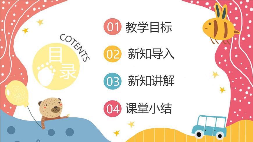 人音版二年级上册音乐第二节《打花巴掌》课件第2页