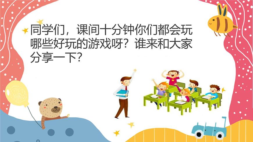 人音版二年级上册音乐第二节《打花巴掌》课件第6页