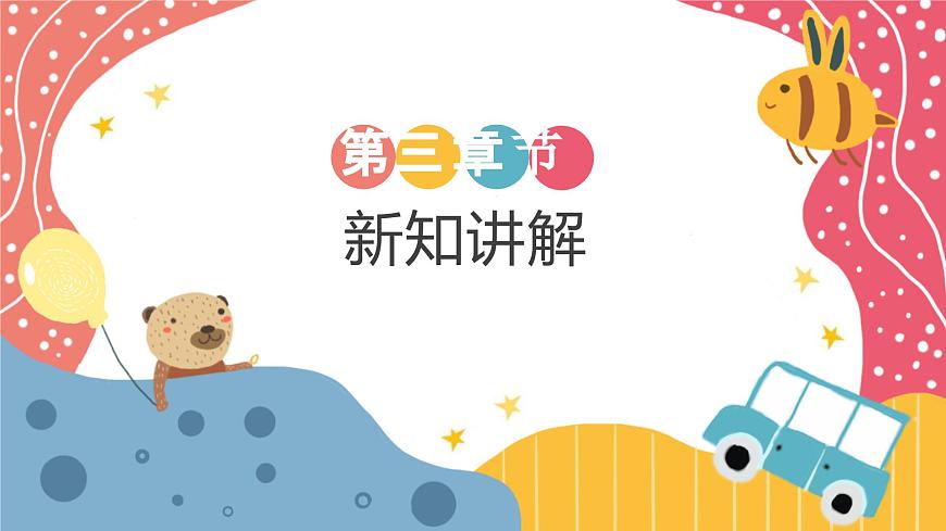 人音版二年级上册音乐第二节《打花巴掌》课件第8页