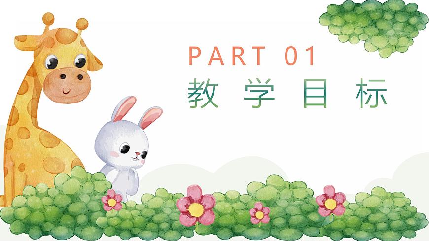 人音版二年级上册音乐第四节《四小天鹅舞曲》课件第3页