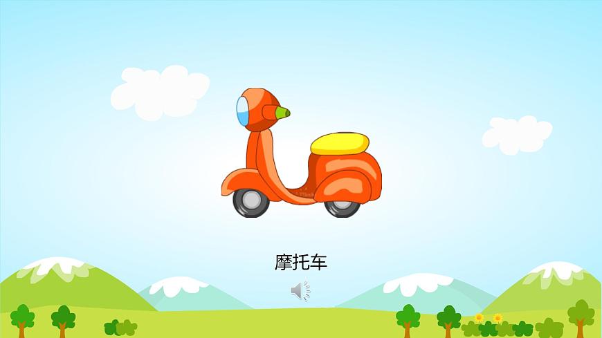 人教版一年级上册音乐第二节 情境表演《丰富多彩的声音》课件第8页