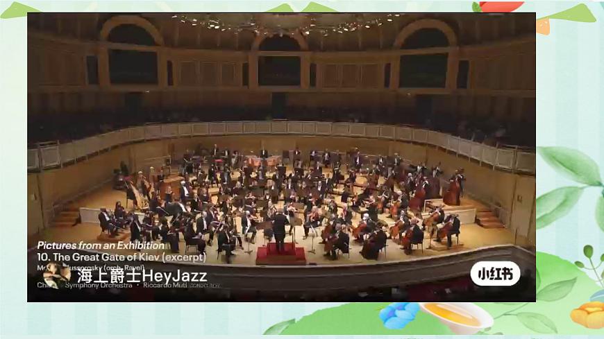 人教版一年级上册音乐第四节 音乐万花筒《世界音乐博览会》课件第8页