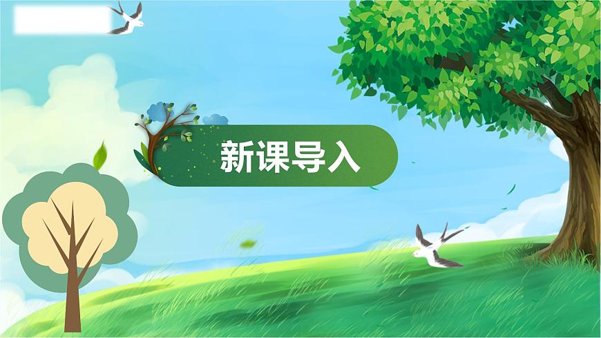 人教版一年级上册音乐第五节 音乐万花筒《神奇的嗓音》课件第3页