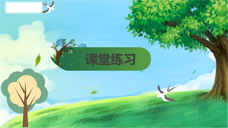 人教版一年级上册音乐第五节 音乐万花筒《神奇的嗓音》课件第8页