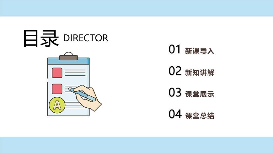 人教版一年级上册音乐第四节 游戏乐翻天《修好凤鸣桥》课件第2页