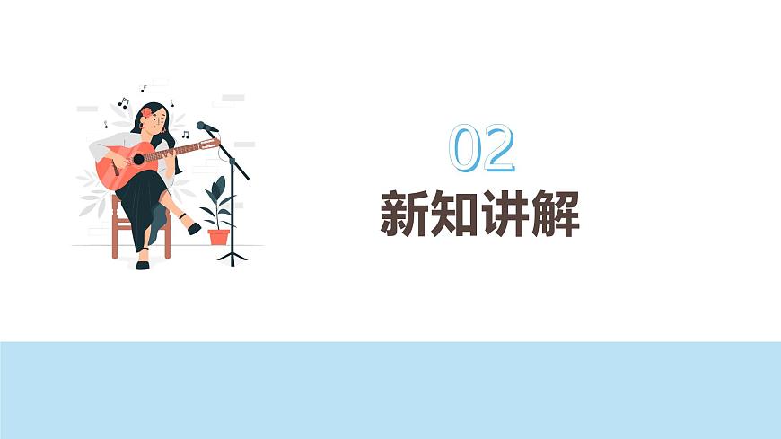 人教版一年级上册音乐第四节 游戏乐翻天《修好凤鸣桥》课件第6页