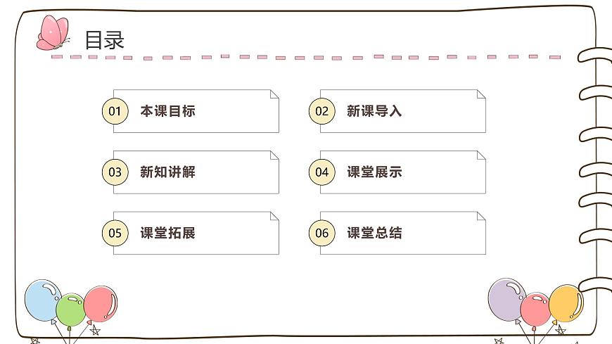 人教版一年级上册音乐第五节 小小歌唱家《洋娃娃和小熊跳舞》课件第2页
