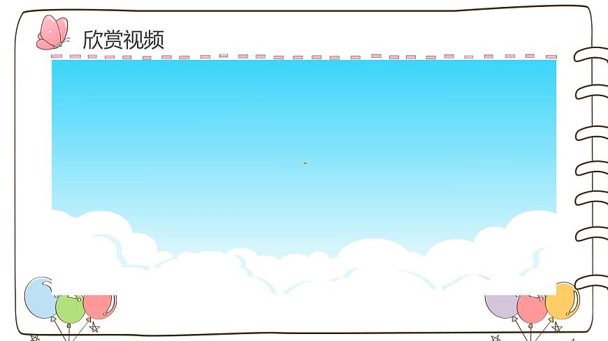 人教版一年级上册音乐第五节 小小歌唱家《洋娃娃和小熊跳舞》课件第7页