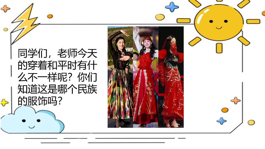 人教版一年级上册音乐第六节 小小歌唱家《娃哈哈》课件第4页