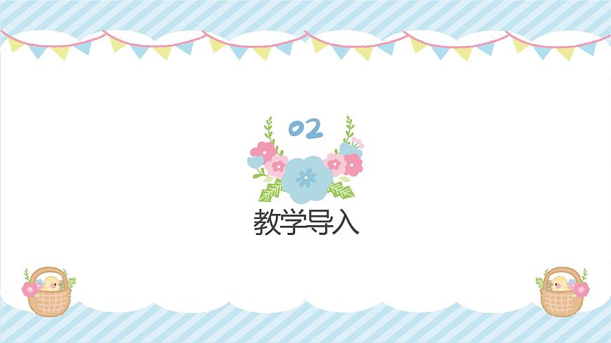 人教版一年级上册音乐第五节 情境表演《玩具兵进行曲》课件第5页