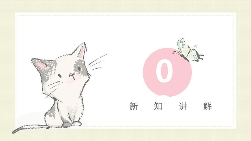 人教版一年级上册音乐第三节 游戏乐翻天《伸缩的节奏》课件第7页