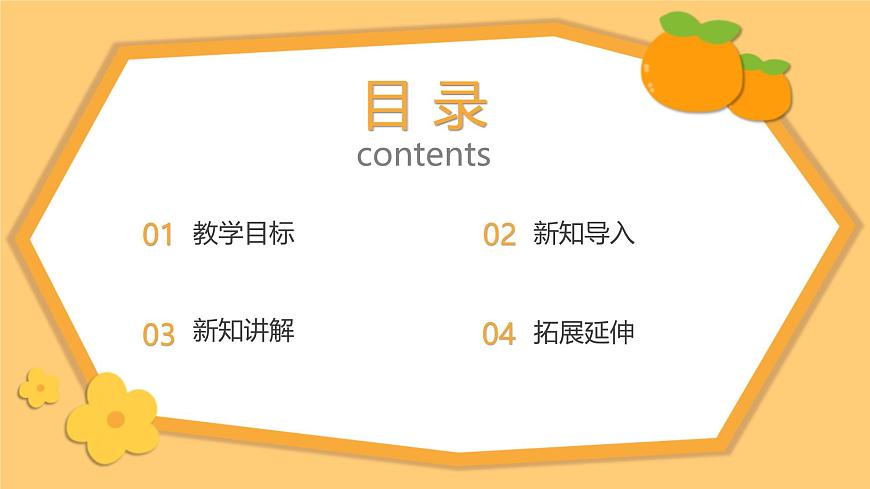 人教版一年级上册音乐第三节 情境表演《小号与大号》课件第2页