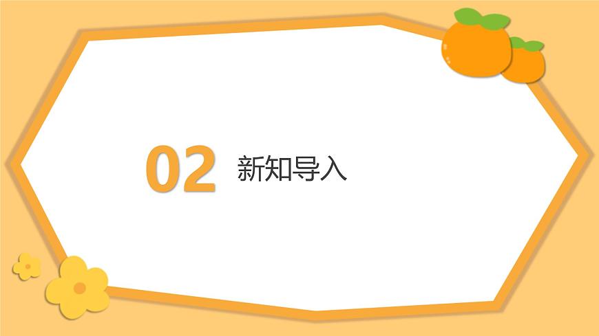 人教版一年级上册音乐第三节 情境表演《小号与大号》课件第5页