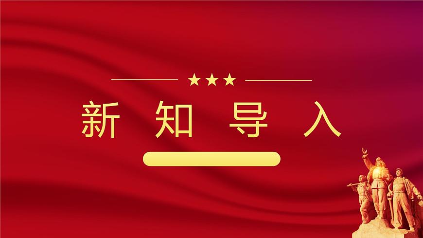 人教版一年级上册音乐第四节 小小歌唱家《中华人民共和国国歌》课件第5页