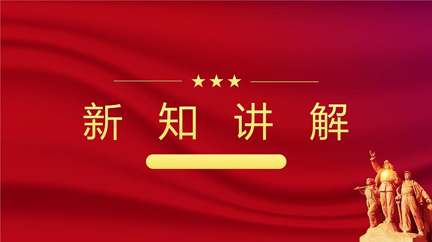 人教版一年级上册音乐第四节 小小歌唱家《中华人民共和国国歌》课件第8页