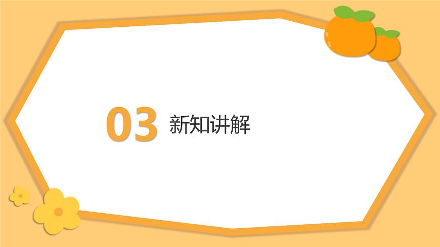 人教版一年级上册音乐第五节 小小歌唱家《_共产儿童团歌》课件第7页