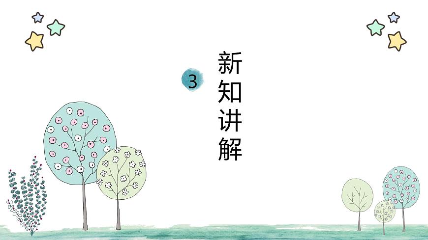 人教版一年级上册音乐第二节 游戏乐翻天《山谷音乐会》课件第8页